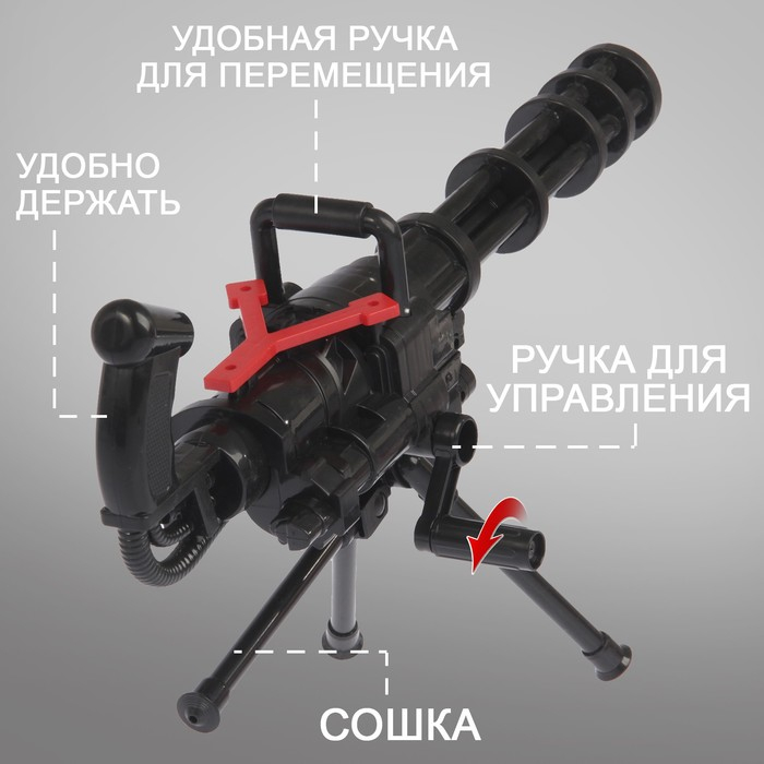 Автомат &laquo;Миниган&raquo;, стреляет мягкими пулями