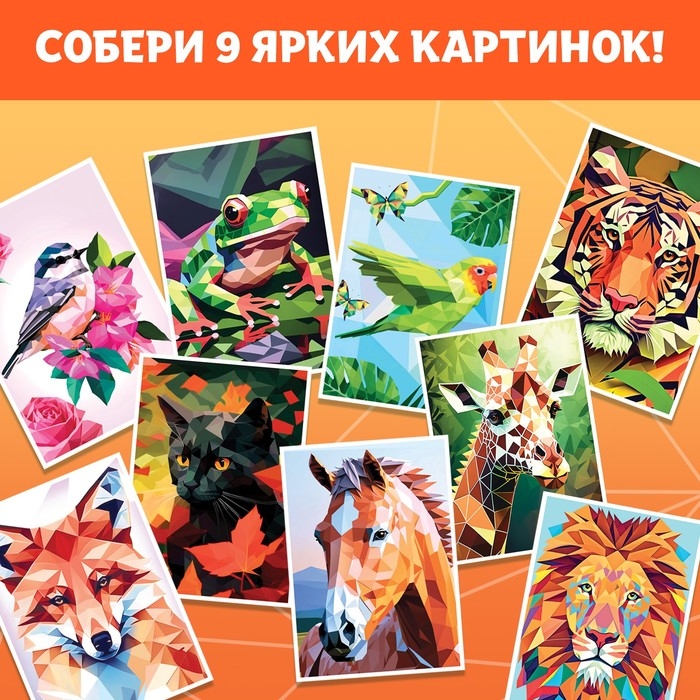 Книга &laquo;Рисуем наклейками по номерам. Создай свой шедевр!&raquo;