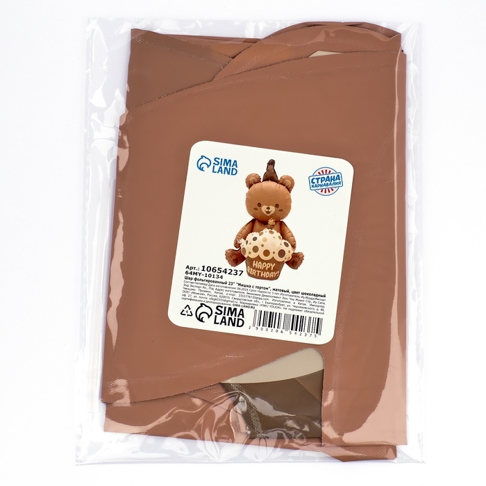 Шар фольгированный 23" &laquo;Мишка с тортом&raquo;, матовый, цвет шоколадный