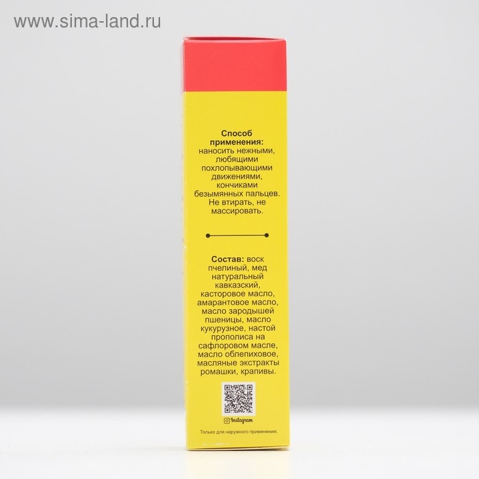 Мазь монастырская для век, 20 мл