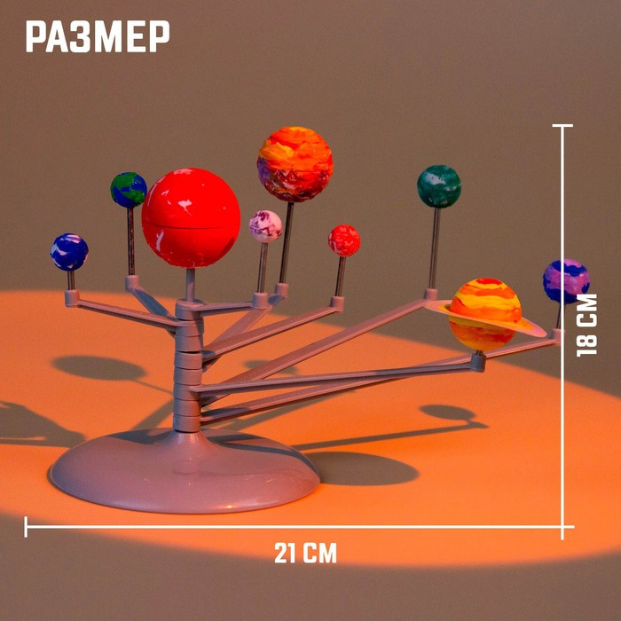Набор для опытов &laquo;Планетарий&raquo;