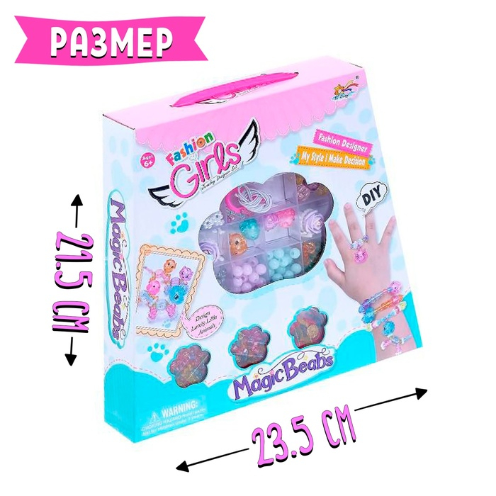 Набор для творчества &laquo;Создай свои украшения&raquo;