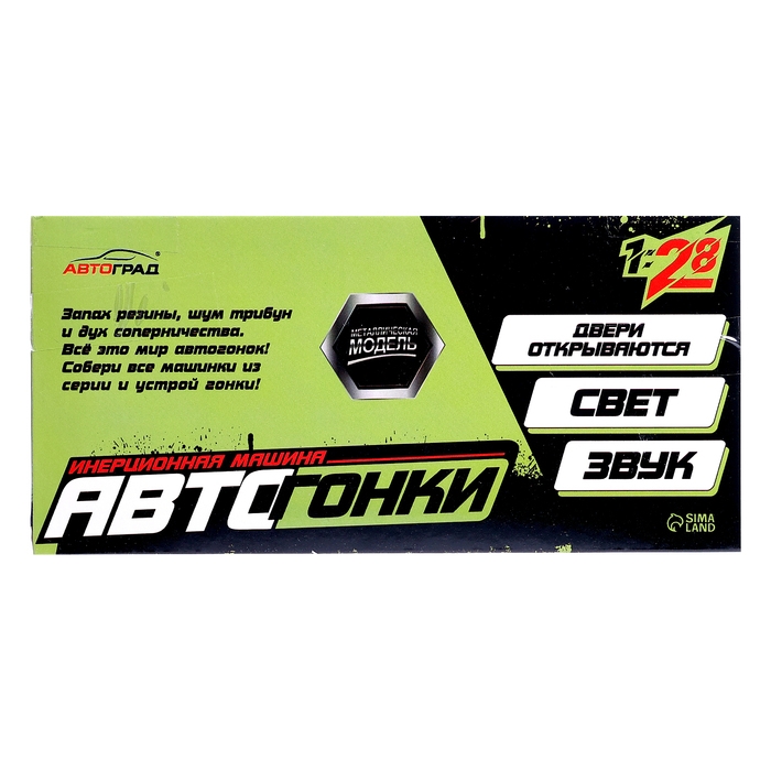 Машина металлическая &laquo;Купе&raquo;, 1:28, световые и звуковые эффекты, открываются двери, цвет красный