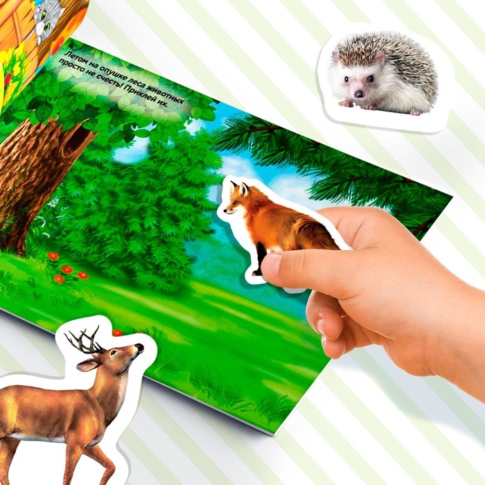 250 наклеек набор &laquo;Животные со всего света&raquo;, 2 шт. по 8 стр.