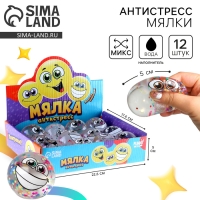 Антистресс сквиш мялка &laquo;Смайлики&raquo; блестки,с жидкостью, микс, в шоубоксе