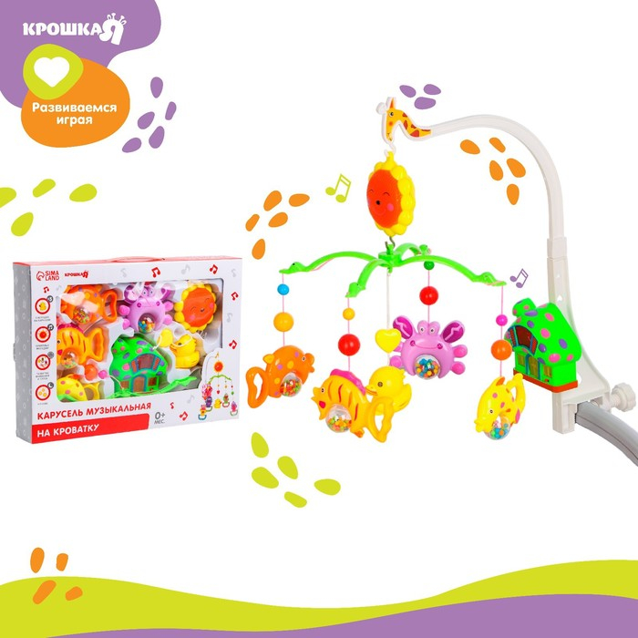 Мобиль музыкальный на кроватку &laquo;Пряничный домик. Подводный мир&raquo;, заводной, Крошка Я