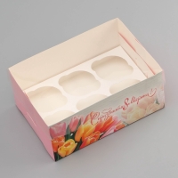 Коробка для 6 капкейков с прозрачной крышкой, "С праздником 8 марта", 23 &times; 16 &times; 10 см, кондитерская упаковка