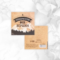 Набор мини-открыток &laquo;Универсальный&raquo;, 20 шт, 7 х 7 см