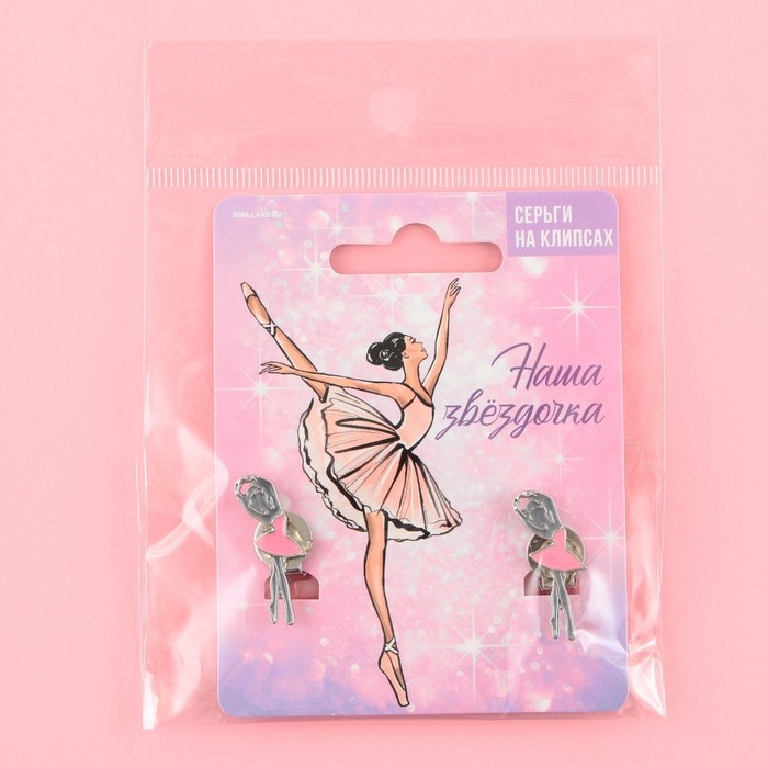 Серьги клипсы детские &laquo;Звездочка&raquo;