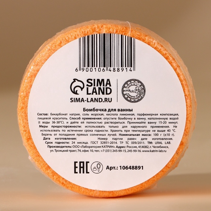 Бомбочка для ванны URAL LAB &laquo;Мишка&raquo;, 100 г, аромат апельсинового пирога, Новый Год