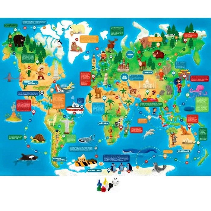 Настольная игра-ходилка&raquo; Кругосветка&raquo;