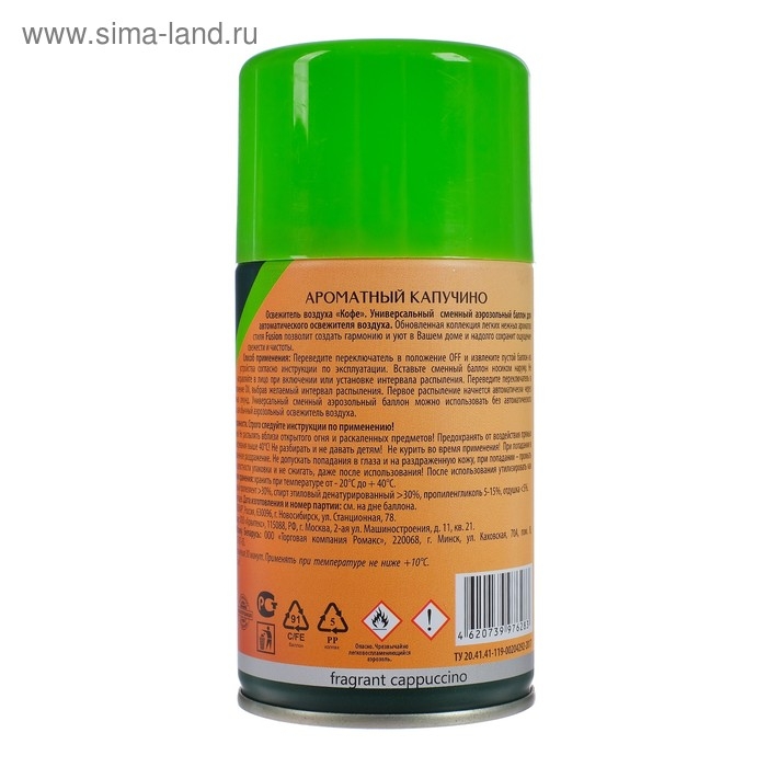 Освежитель воздуха Master FRESH, сменный баллон Ароматный капучино 250 мл