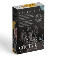 Таро на Хэллоуин &laquo;Эпоха Возрождения&raquo;, 78 карт (6х9 см), 16+