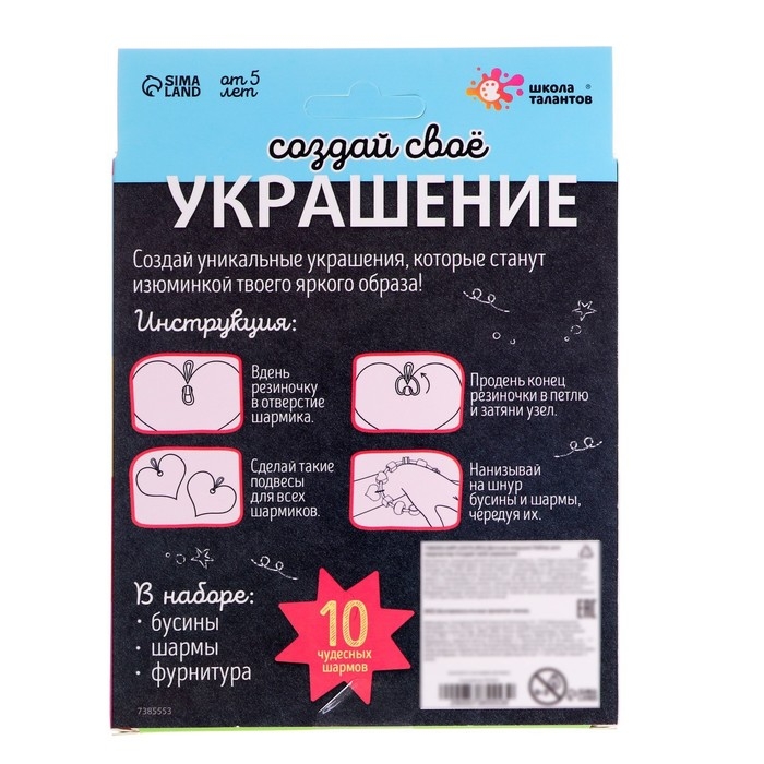 Набор для творчества &laquo;Создай своё украшение&raquo;, авокадо