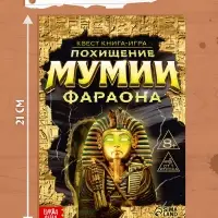 Набор книги-квесты, вариант 3, 5 книг