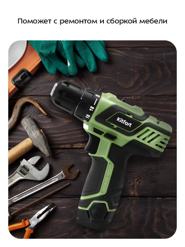 Аккумуляторная дрель-шуруповерт КТ-6494 - 120 Вт