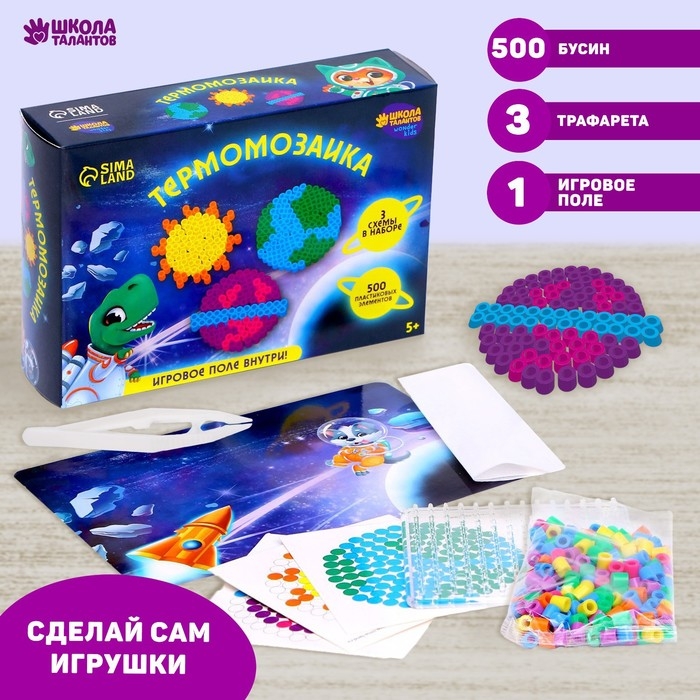 Термомозаика &laquo;Космос&raquo; с игровым полем