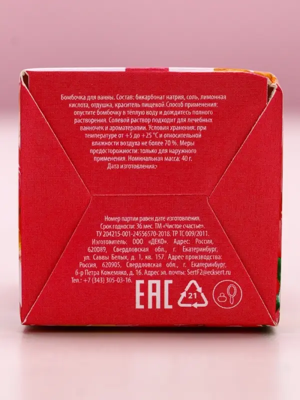 Бомбочка для ванны &laquo;8 Марта&raquo;, 40 г, аромат весеннего букета, Чистое счастье