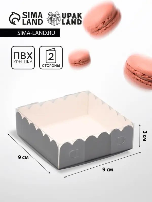 Коробка для печенья, серебряная, 9 х 9 х 3 см