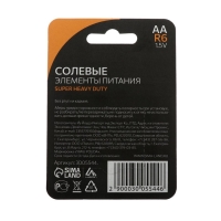 Батарейка солевая Luazon Super Heavy Duty, AA, R6, блистер, 4 шт