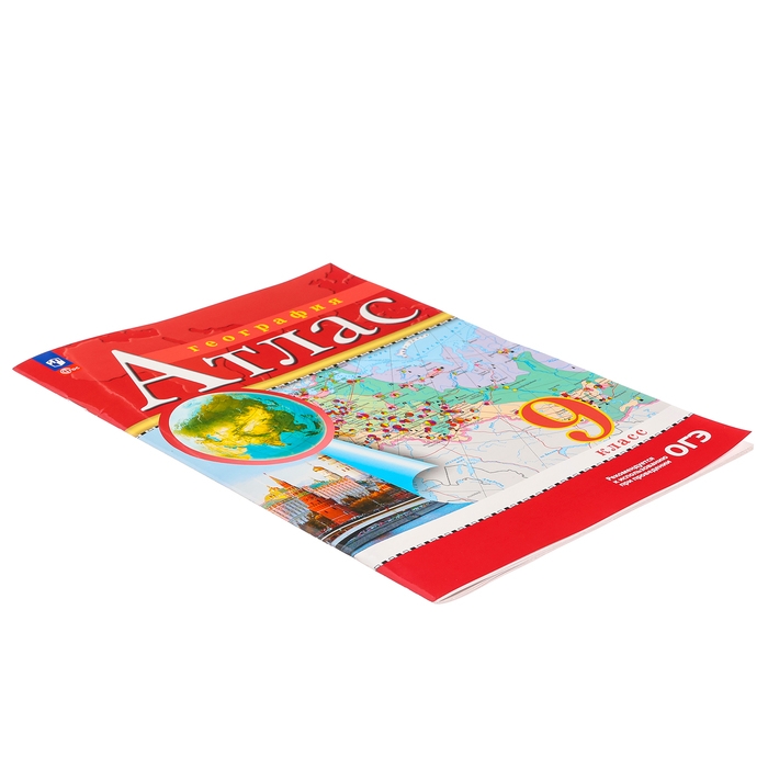 Атлас &laquo;География&raquo;, 9 класс, 2025