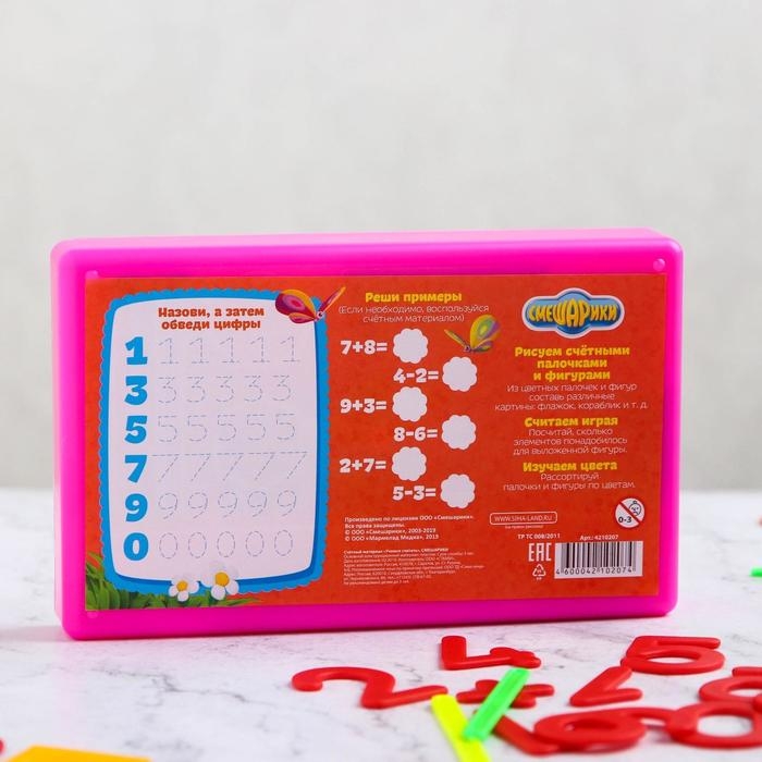 Счётный материал &laquo;Учимся считать&raquo;, СМЕШАРИКИ, цвет МИКС, 130 элементов в наборе