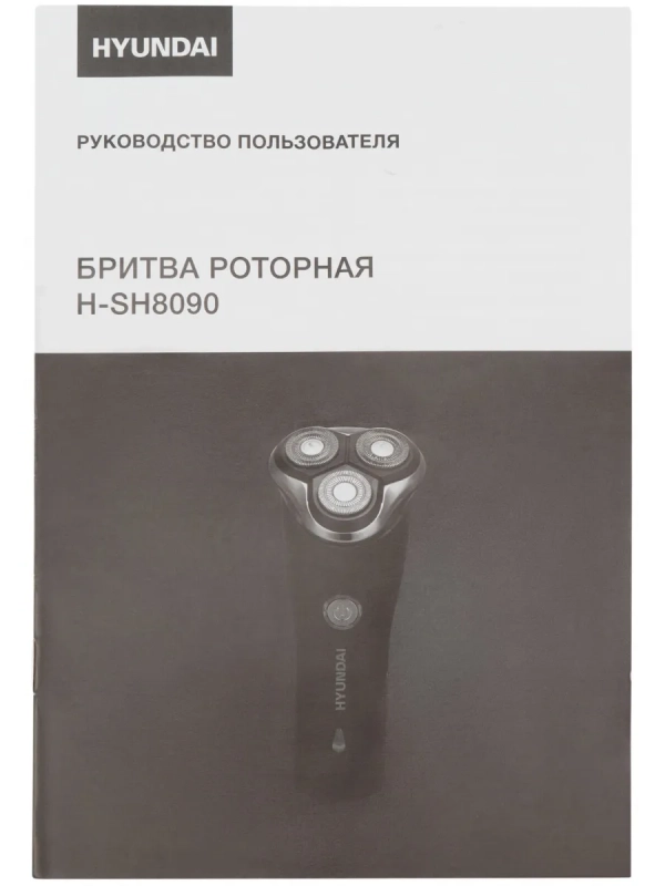 Электробритва H-SH8090 черный 3Вт