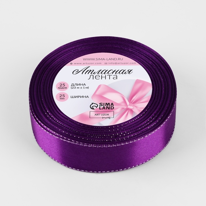 Лента атласная &laquo;Серебряные нити&raquo;, 25 мм &times; 23 &plusmn; 1 м, цвет фиолетовый №35