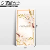 Конверт для денег &laquo;Свадебный&raquo;, 16.5&times;8 см