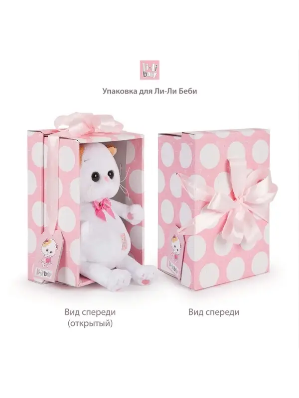 Мягкая игрушка "Кошечка Ли-Ли baby в сарафане "Деним", 20 см LB-157