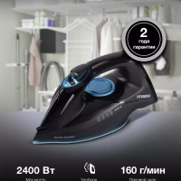 Утюг H-SI01557 2400Вт черный голубой