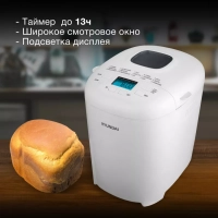 Хлебопечь HYBM-M0714 550Вт
