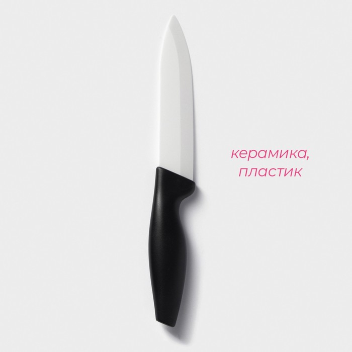 Нож керамический Доляна &laquo;Тень&raquo;, лезвие 13 см, цвет чёрный