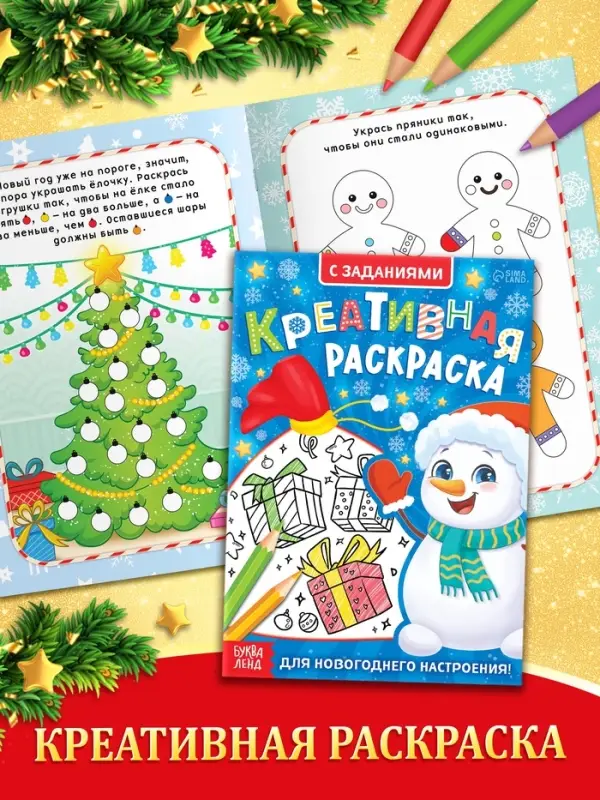 Подарок на Новый год для детей &laquo;Подарок Деда Мороза&raquo;, большой новогодний подарочный набор книг 12 шт.