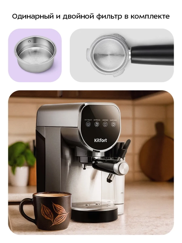 Кофеварка электрическая рожковая КТ-7692 -1360 Вт