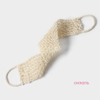 Мочалка-лента для тела натуральная Доляна, 58&times;11 см