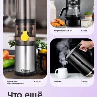Тостер для хот-догов КТ-6941 - 750 Вт