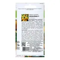 Набор семян Кабачок "Апельсинка", F1, 5 шт.