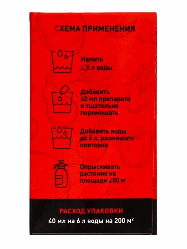 Дикамбел флакон 40 мл