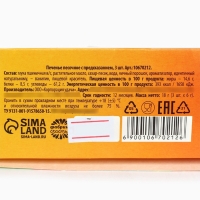 Печенье с предсказанием &laquo;Печеньки для счастья&raquo;, 3 шт