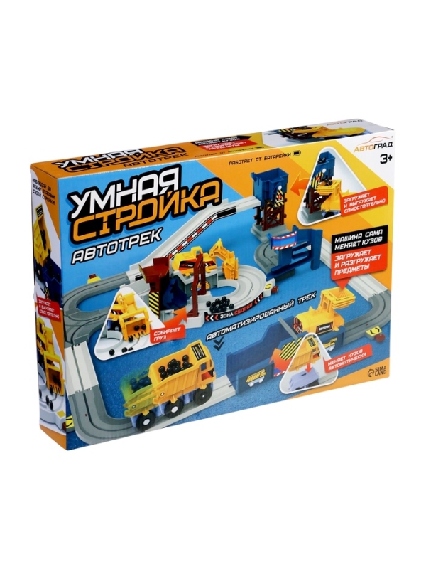 АВТОГРАД Автотрек "Умная стройка"