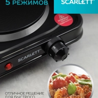 Плита электрическая настольная одноконфорочная SC-HP700S31