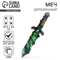 Деревянное оружие, детское сувенирное &laquo;Зелёный кристалл&raquo;, меч, 10,9 х 40 см