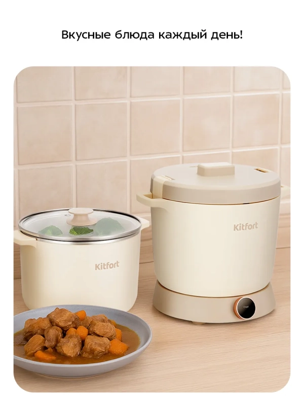 Мультиварка КТ-221 - 800 Вт