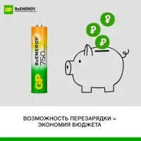 Аккумулятор GP, Ni-Mh, AAA, HR 03-2BL, 1.2 В, 750 мАч, блистер, 2 шт.