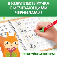 Прописи с углублениями &laquo;Буквы. Учимся писать красиво!&raquo;