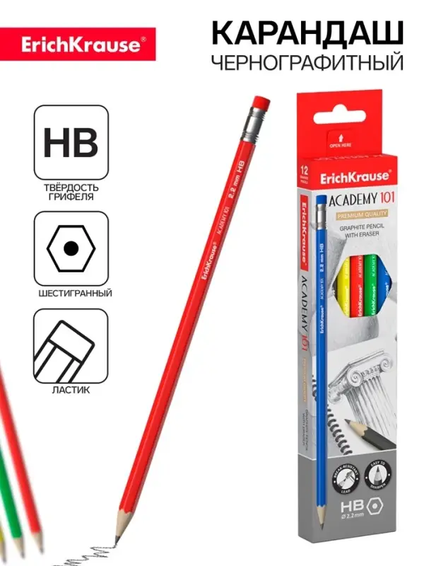 Карандаш чернографитный с ластиком ErichKrause Academy, НВ, грифель d=2,2 мм, дерево, шестигранный в коробке, микс