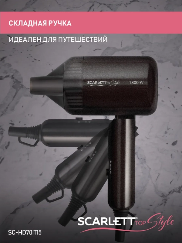Фен для волос SC-HD70IT15