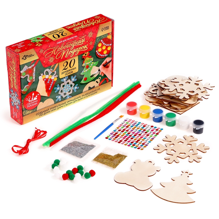 Набор для творчества &laquo;Новогодний подарок&raquo;, 20 основ под раскраску