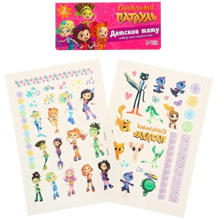 Набор для творчества &laquo;Детские тату&raquo; Сказочный патруль